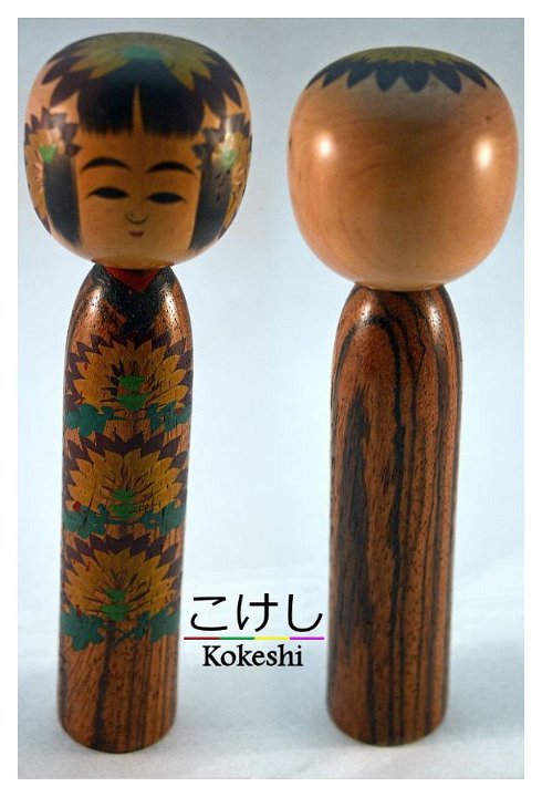 Masakidō